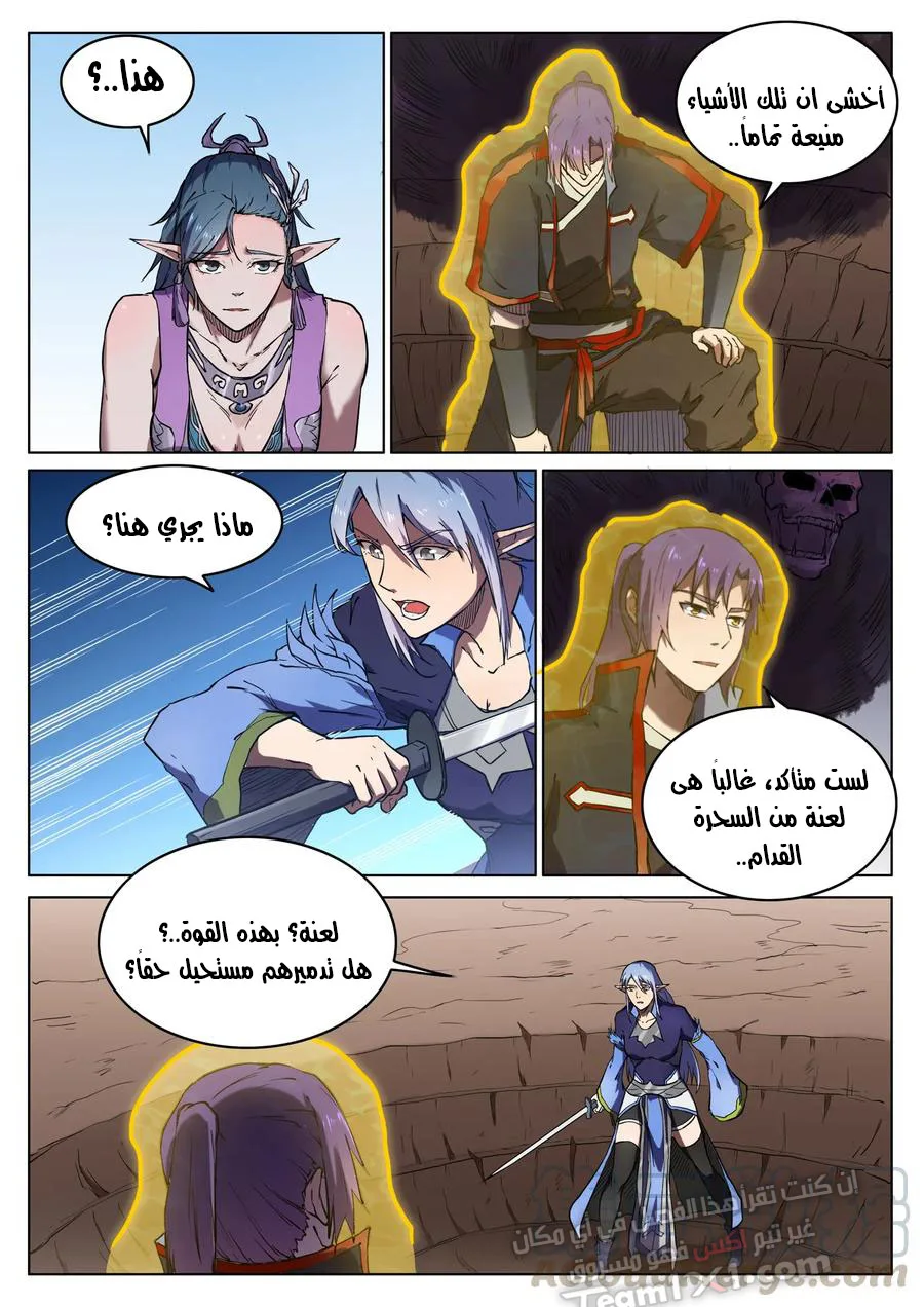 Read Apotheosis AR Manga Online