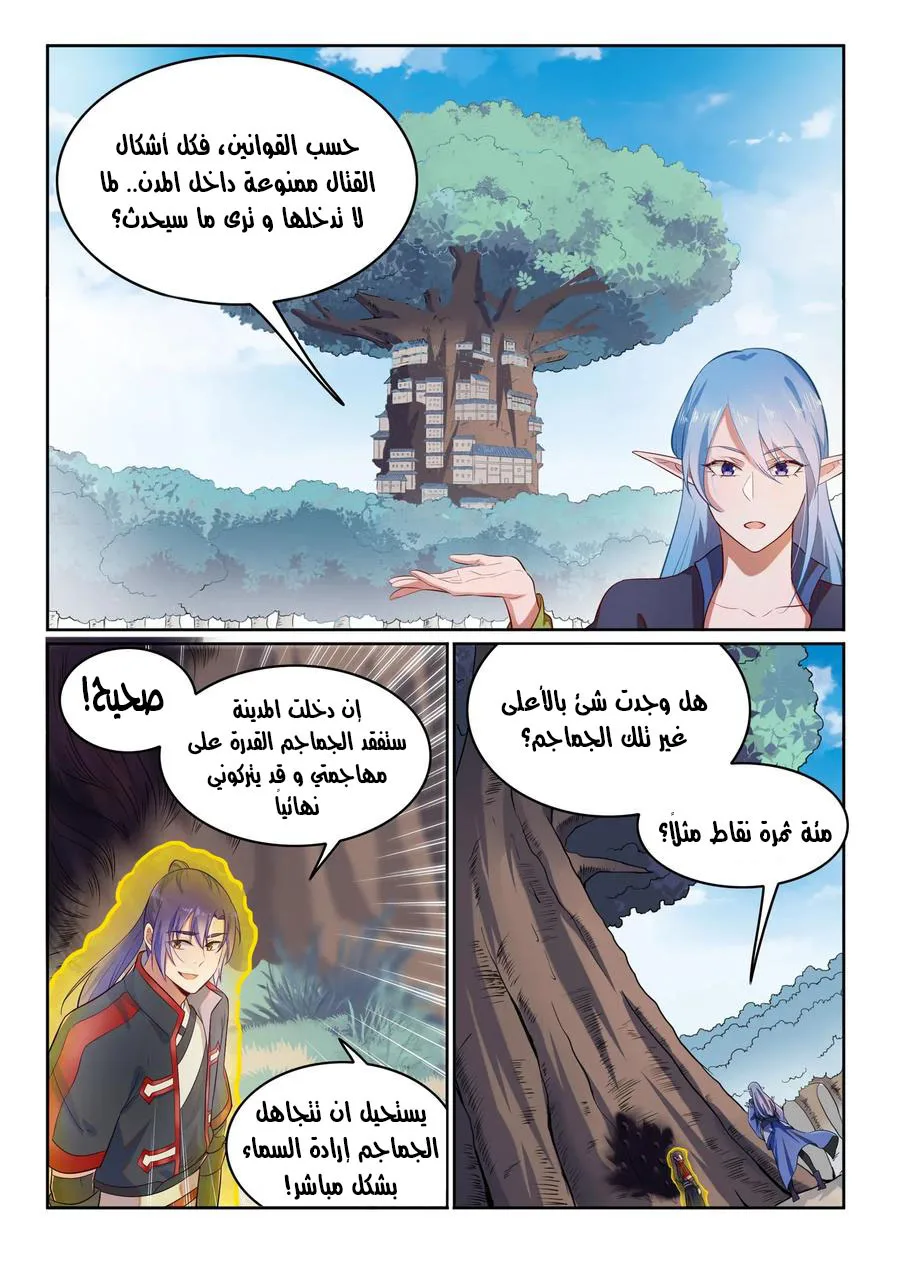 Read Apotheosis AR Manga Online