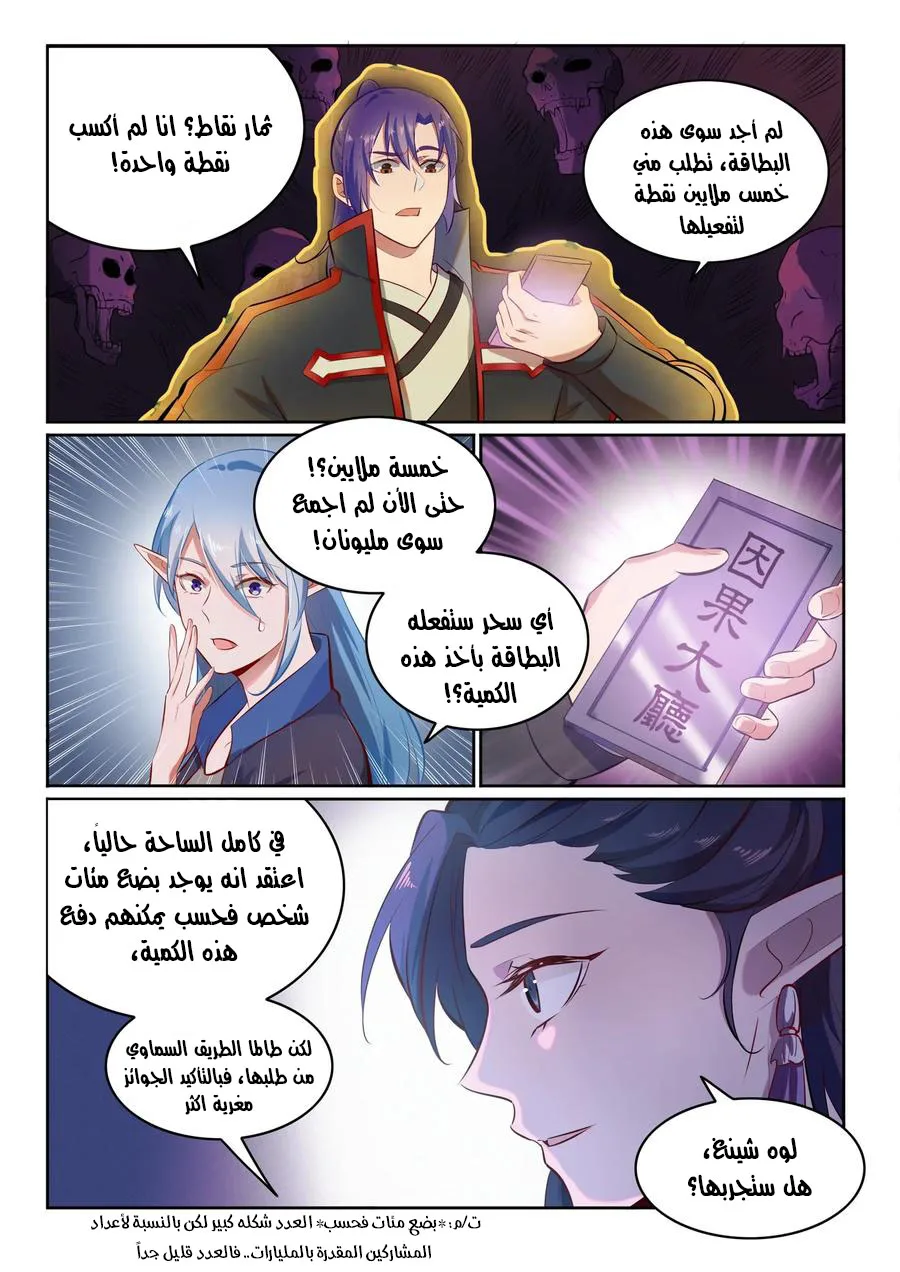 Read Apotheosis AR Manga Online