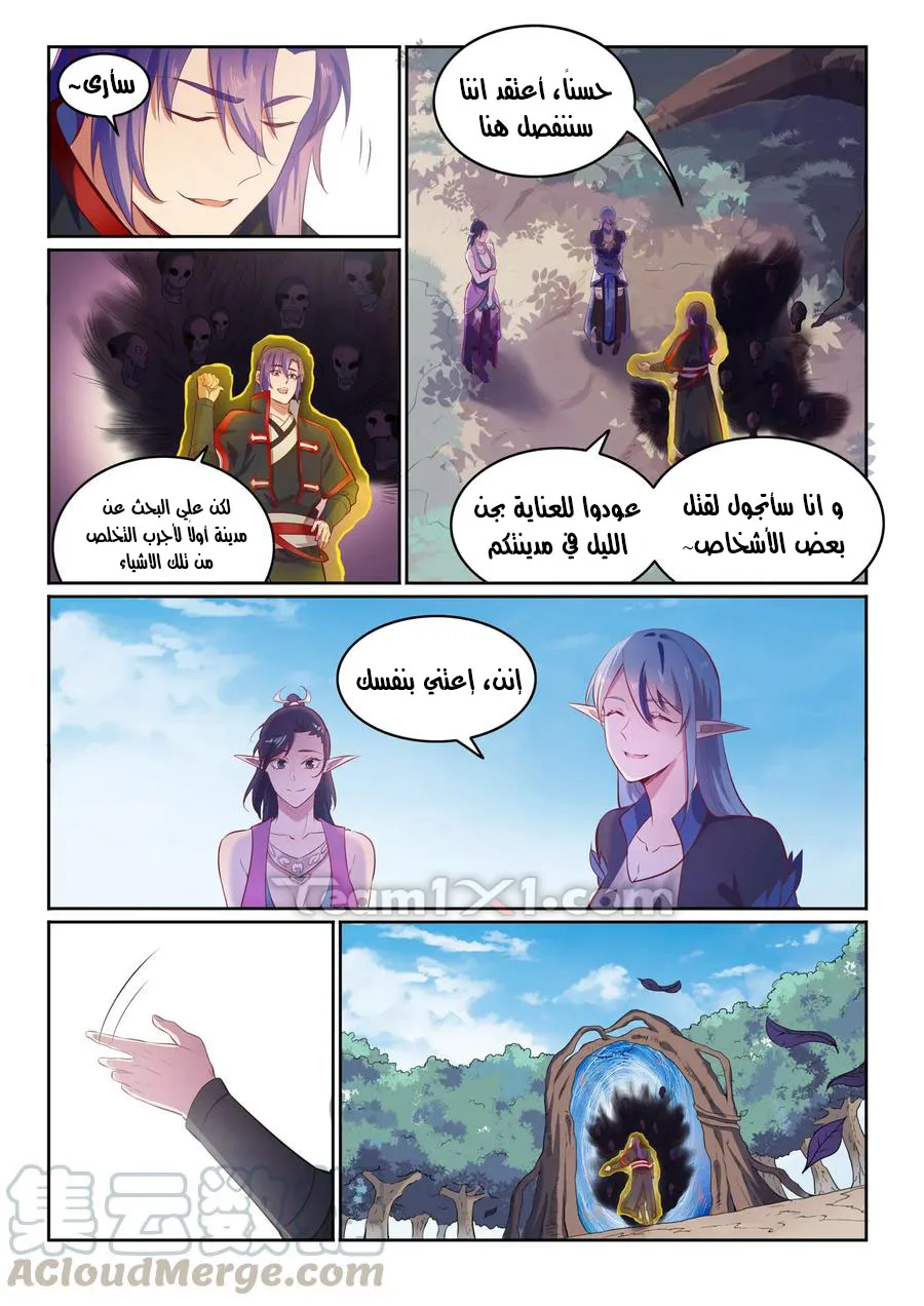 Read Apotheosis AR Manga Online