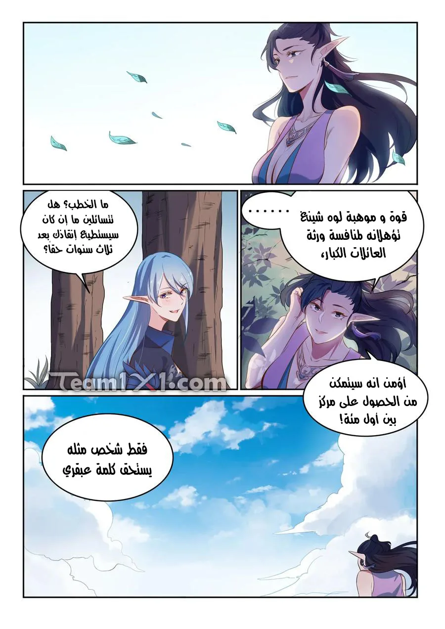 Read Apotheosis AR Manga Online