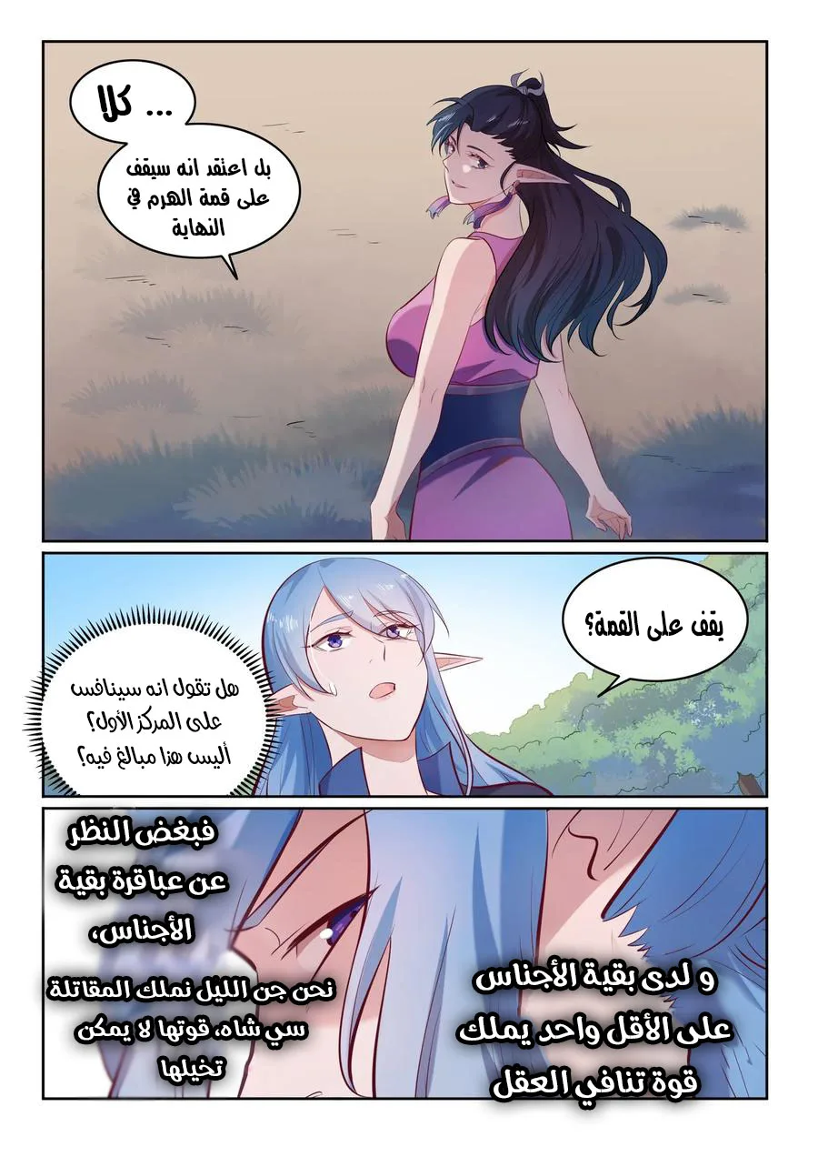 Read Apotheosis AR Manga Online