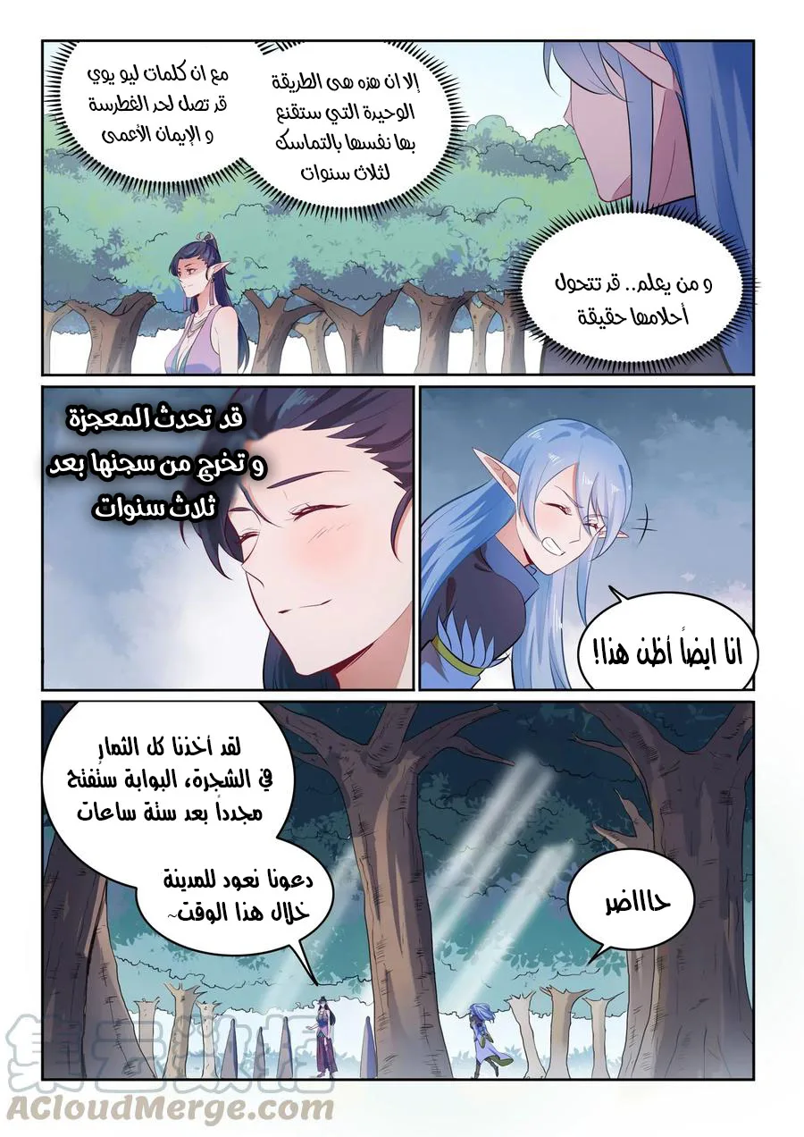 Read Apotheosis AR Manga Online