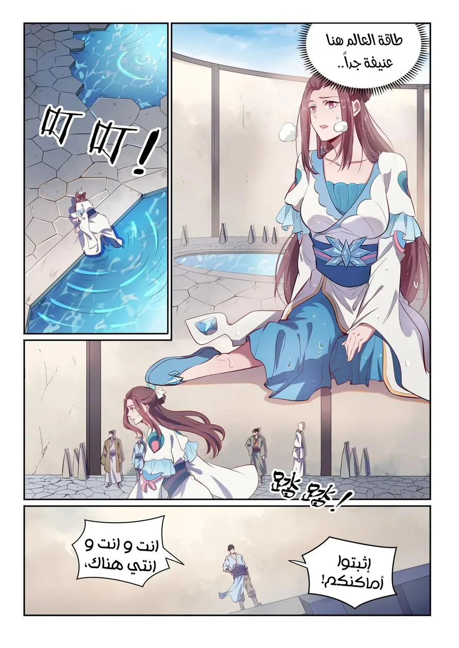 Read Apotheosis AR Manga Online
