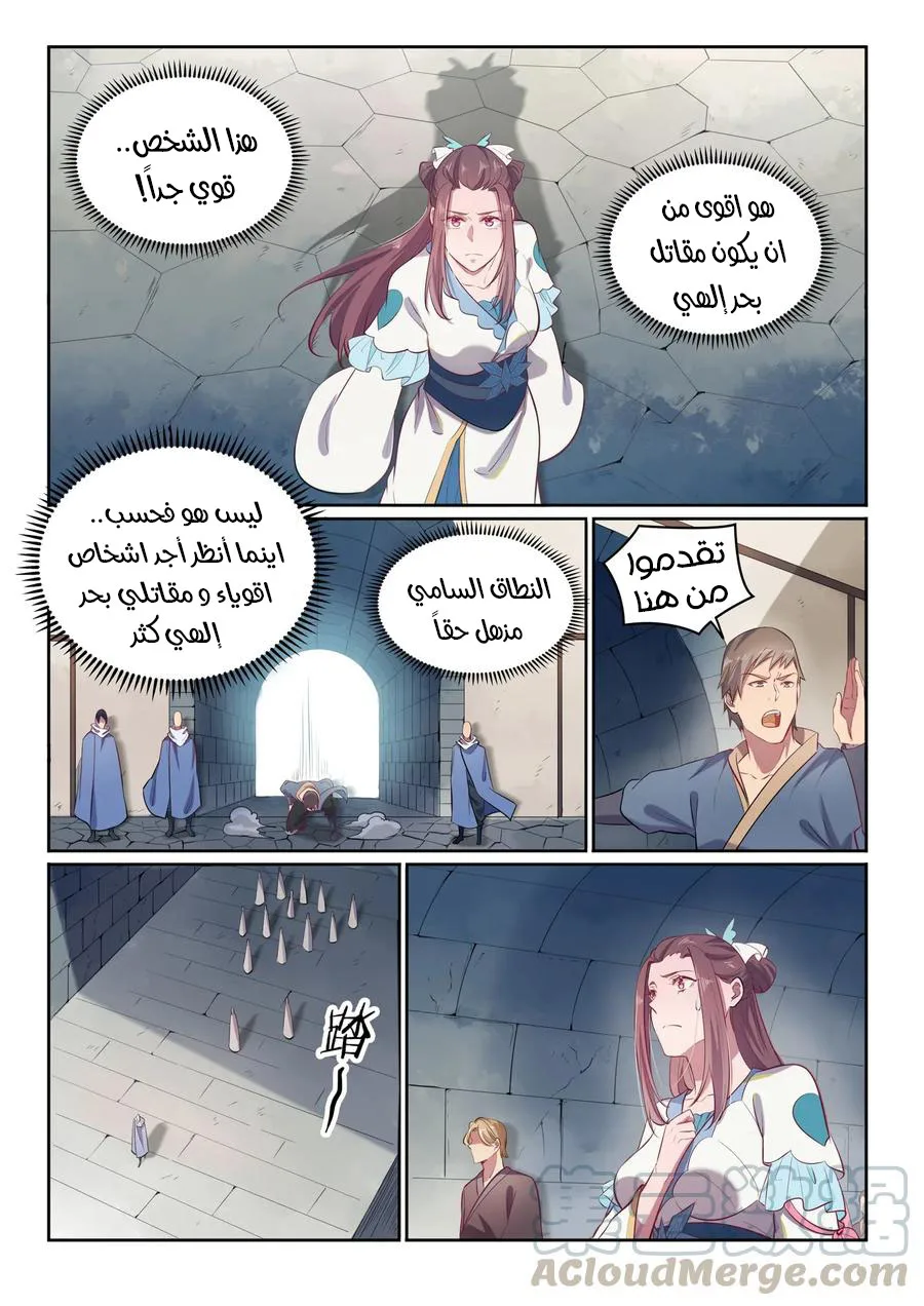 Read Apotheosis AR Manga Online