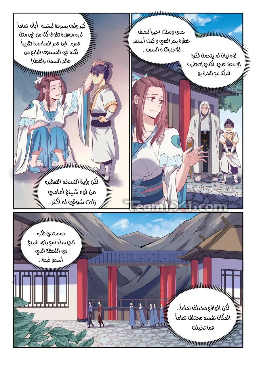 Read Apotheosis AR Manga Online