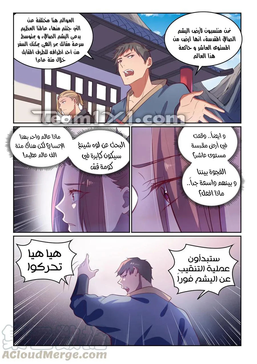 Read Apotheosis AR Manga Online