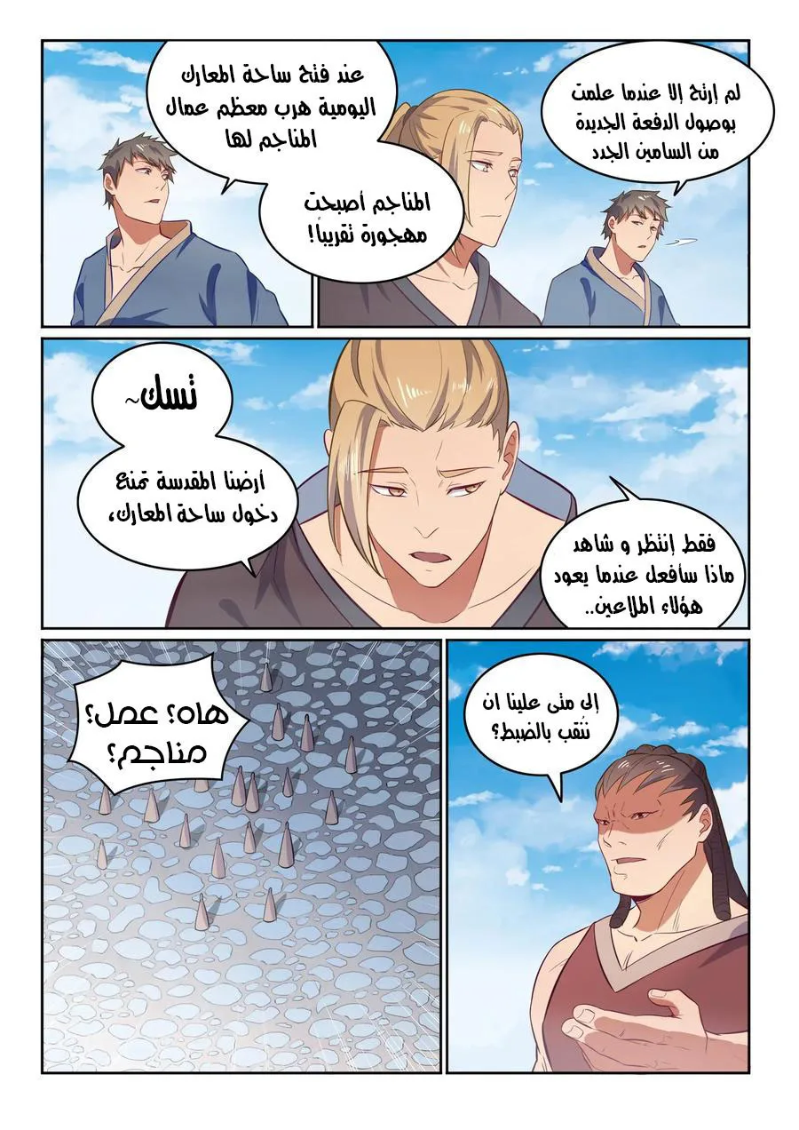Read Apotheosis AR Manga Online