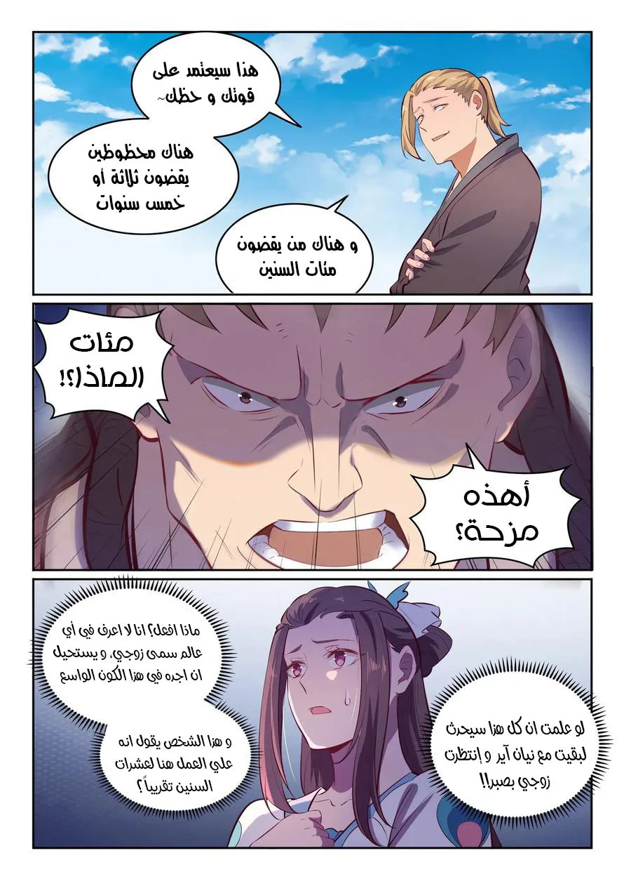 Read Apotheosis AR Manga Online