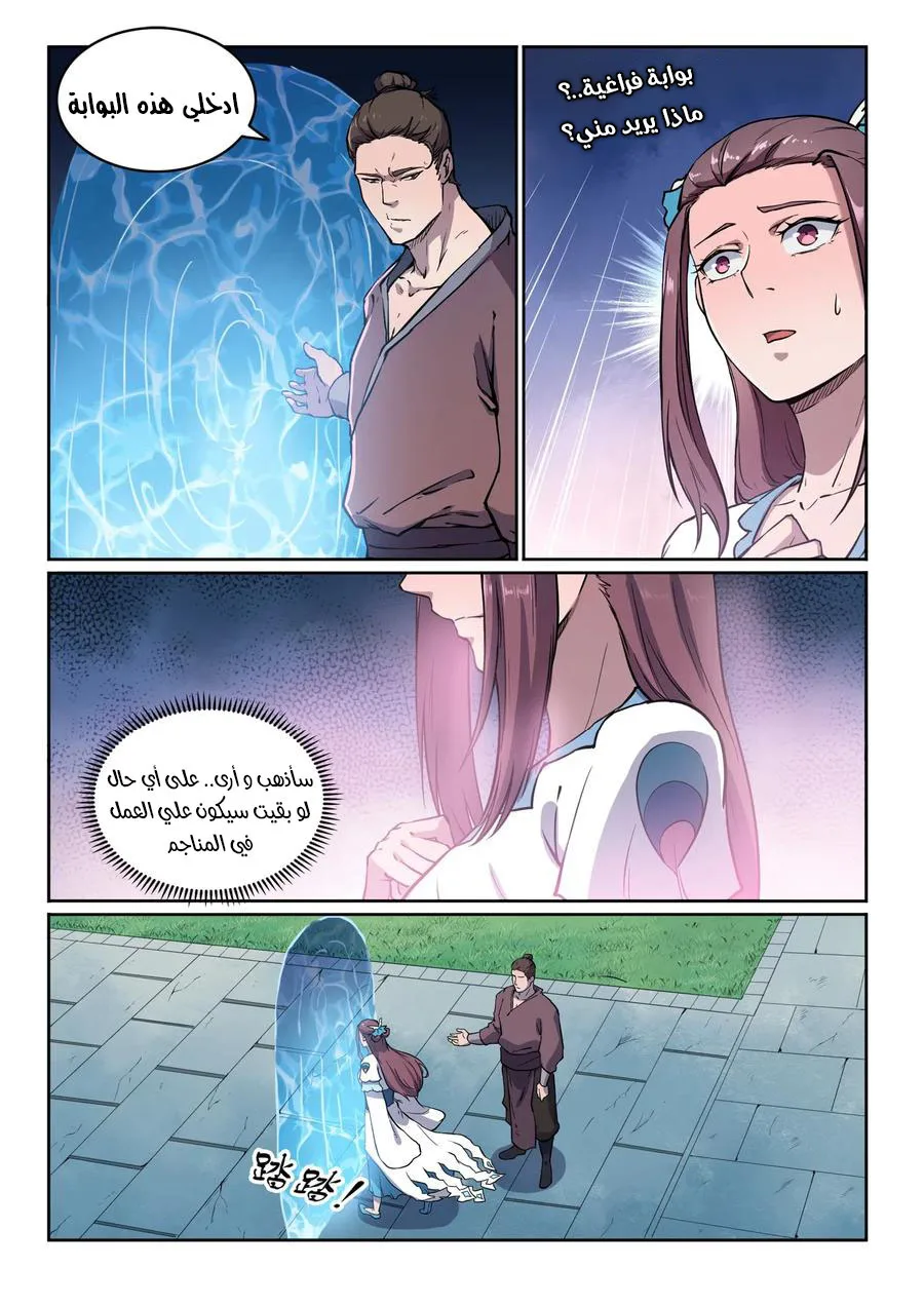 Read Apotheosis AR Manga Online