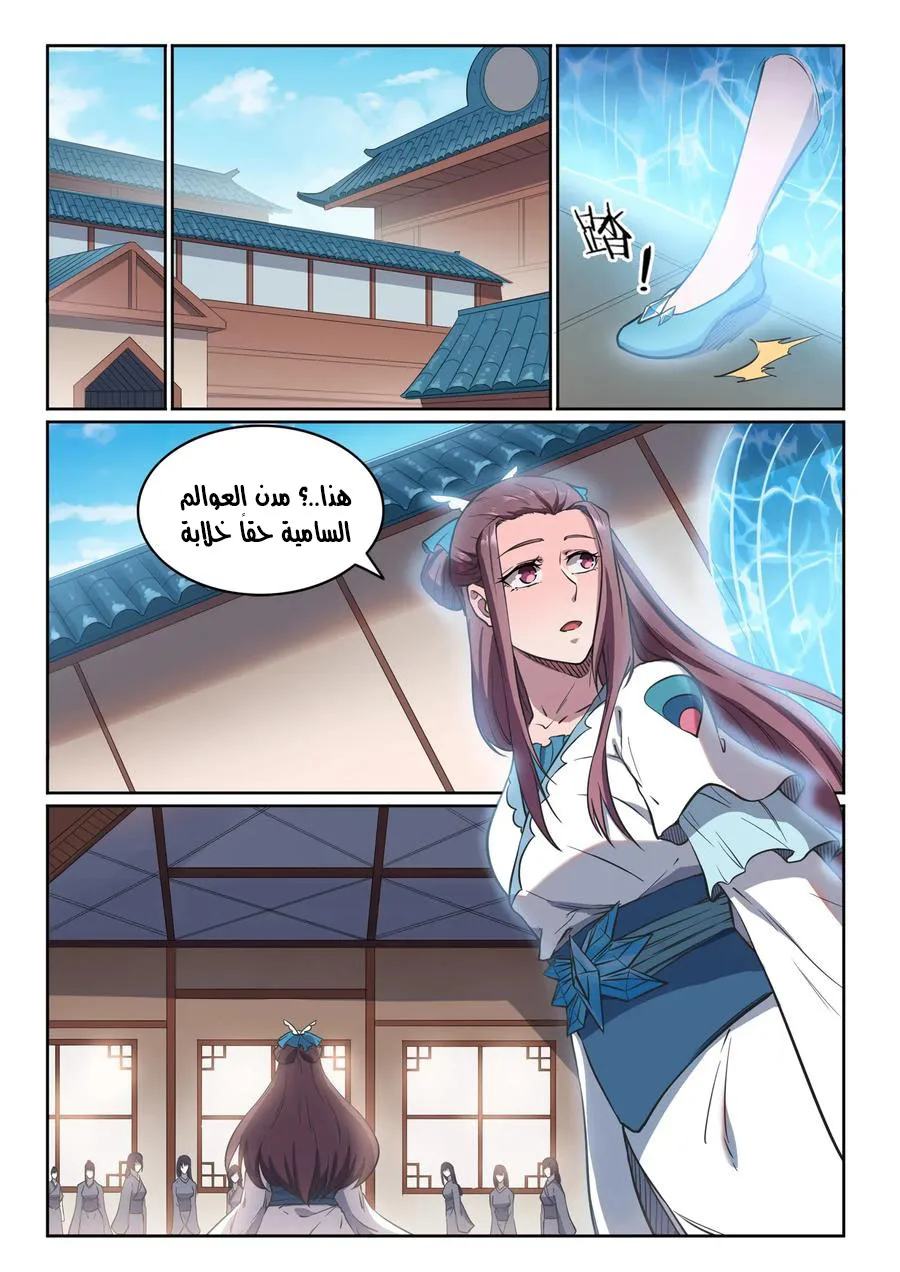 Read Apotheosis AR Manga Online