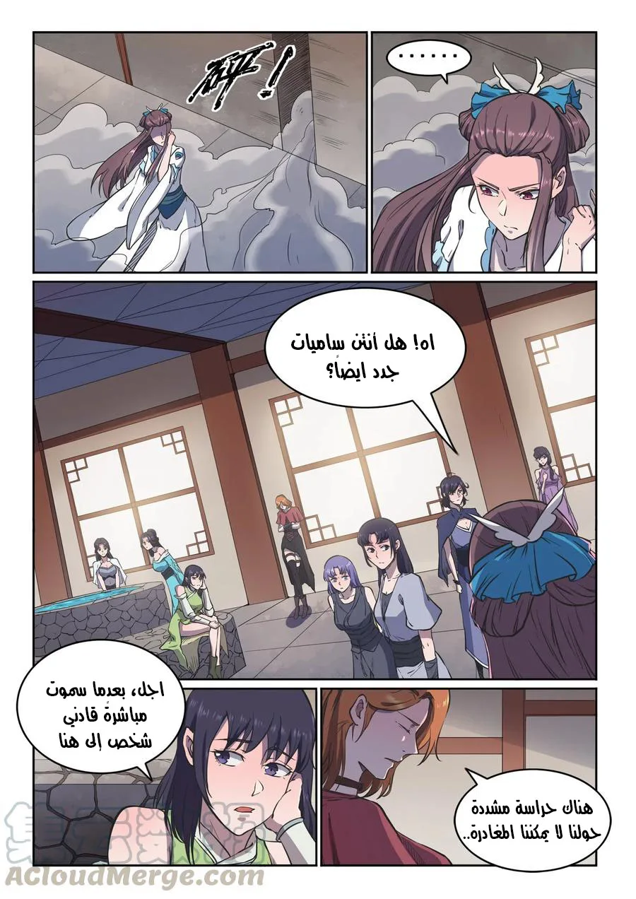 Read Apotheosis AR Manga Online