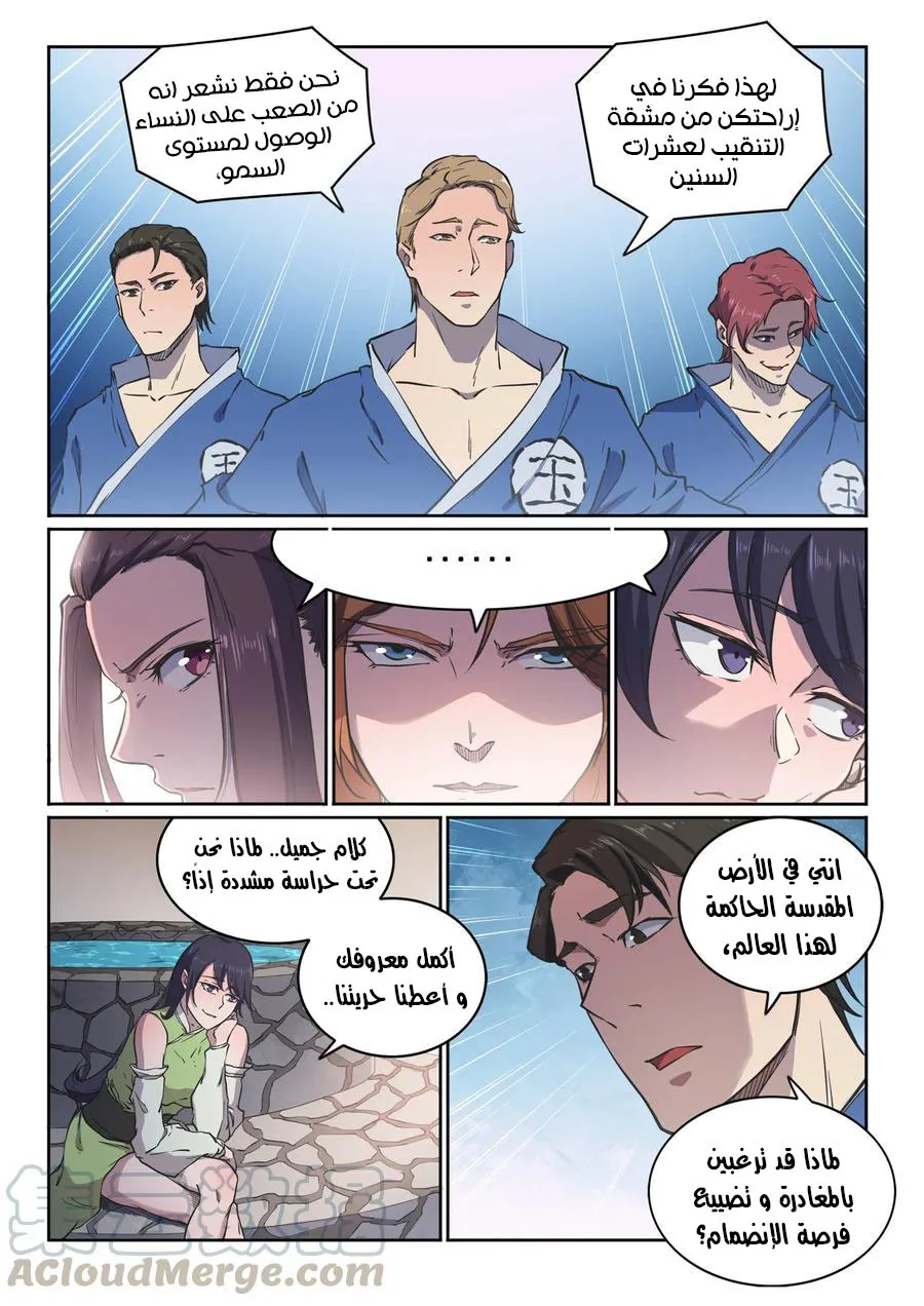 Read Apotheosis AR Manga Online