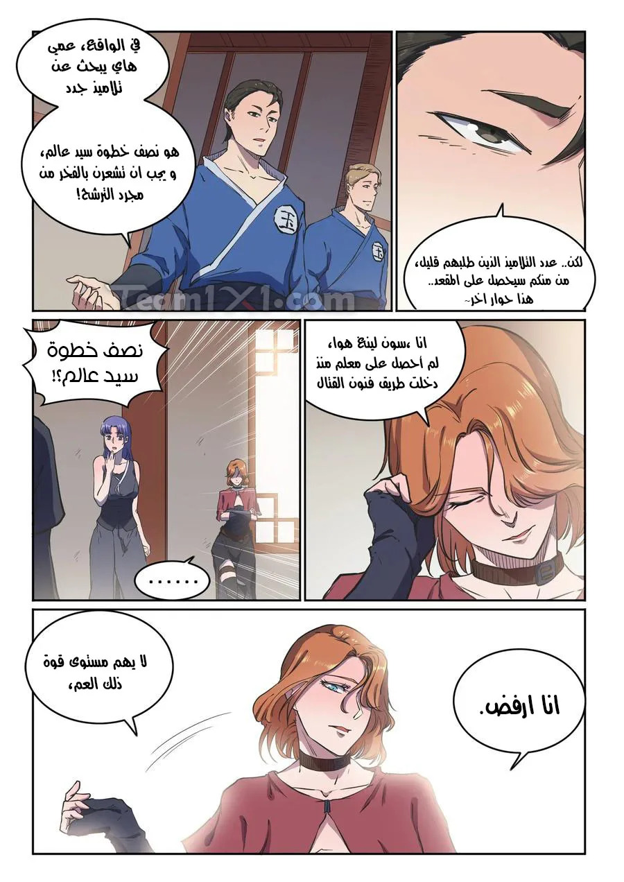 Read Apotheosis AR Manga Online