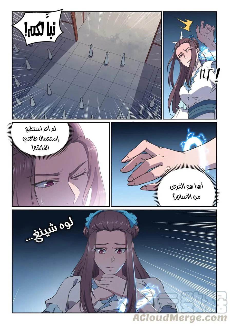 Read Apotheosis AR Manga Online