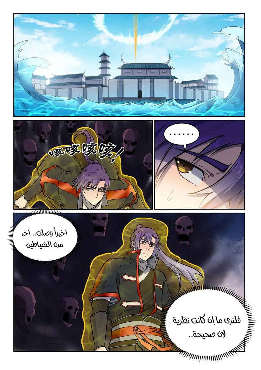 Read Apotheosis AR Manga Online