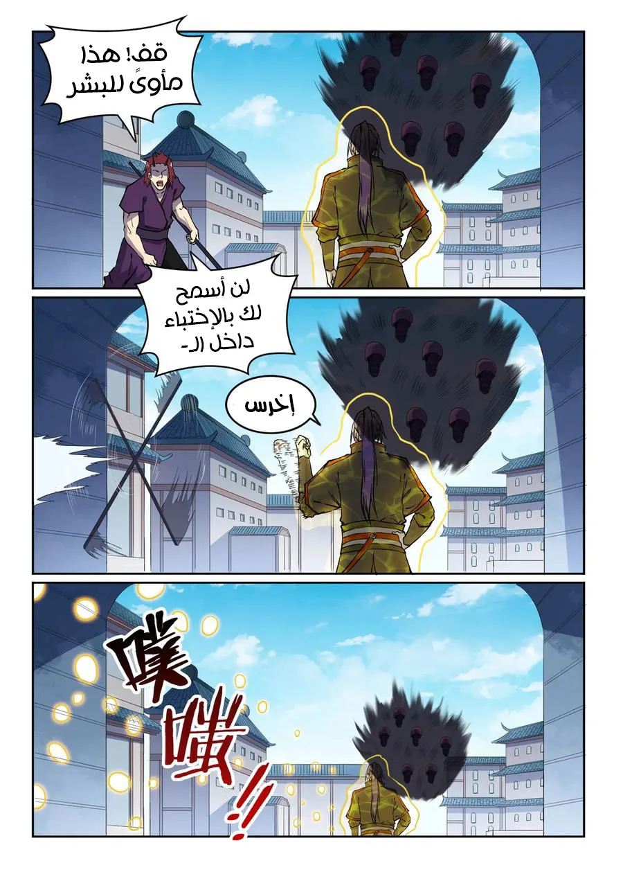 Read Apotheosis AR Manga Online