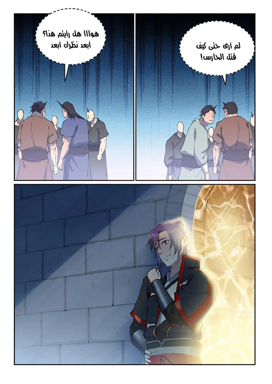 Read Apotheosis AR Manga Online