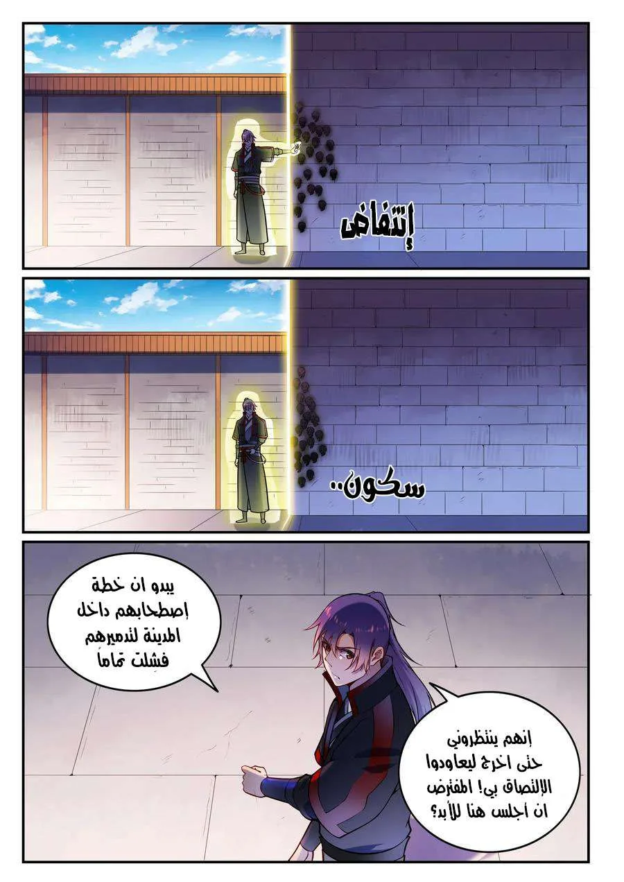 Read Apotheosis AR Manga Online