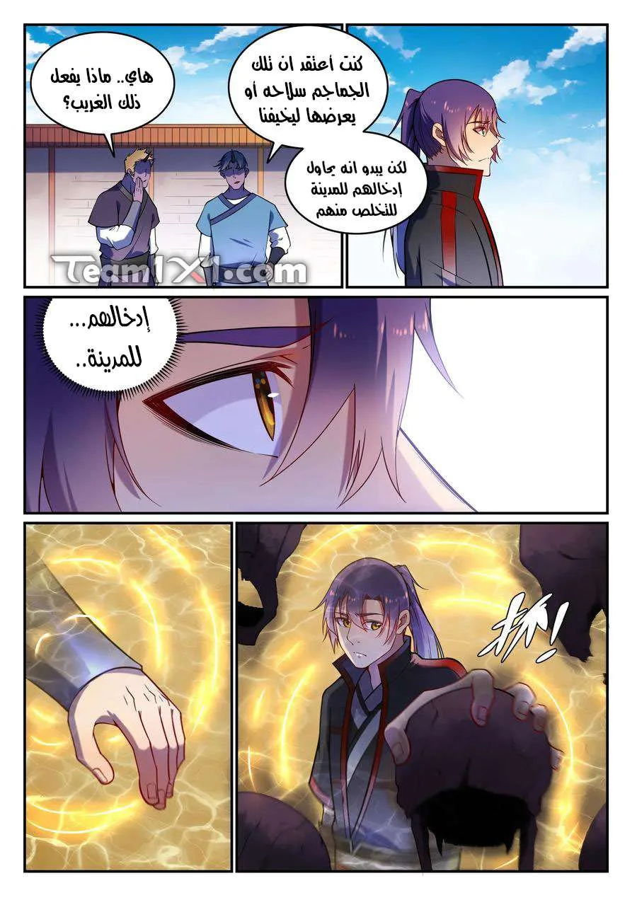 Read Apotheosis AR Manga Online