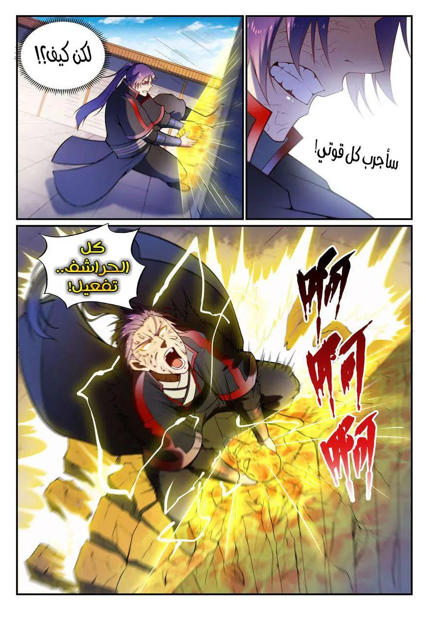 Read Apotheosis AR Manga Online