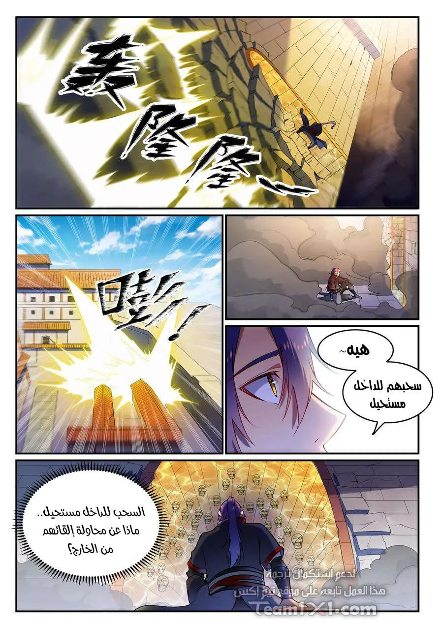 Read Apotheosis AR Manga Online
