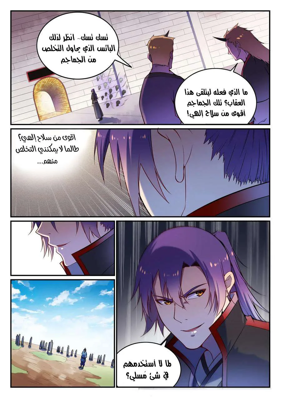 Read Apotheosis AR Manga Online