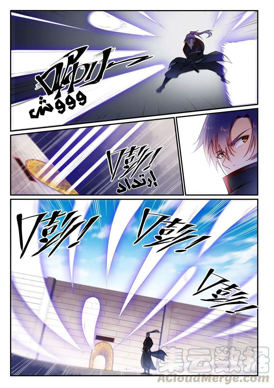 Read Apotheosis AR Manga Online