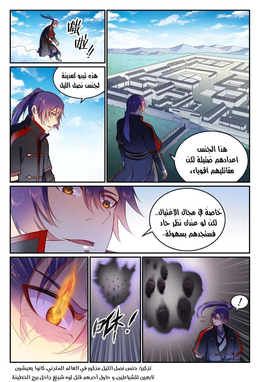Read Apotheosis AR Manga Online
