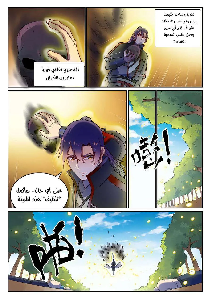 Read Apotheosis AR Manga Online