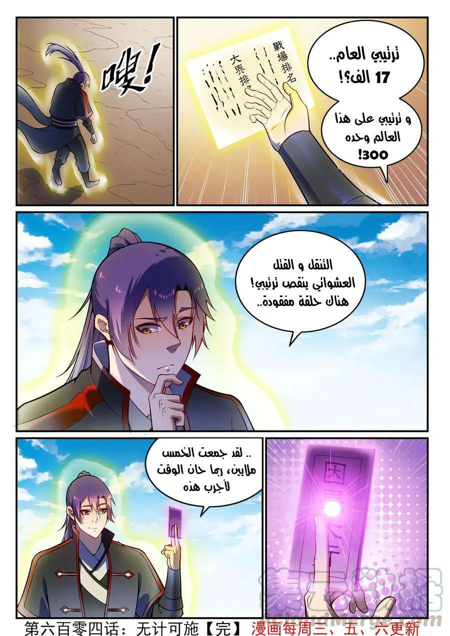 Read Apotheosis AR Manga Online