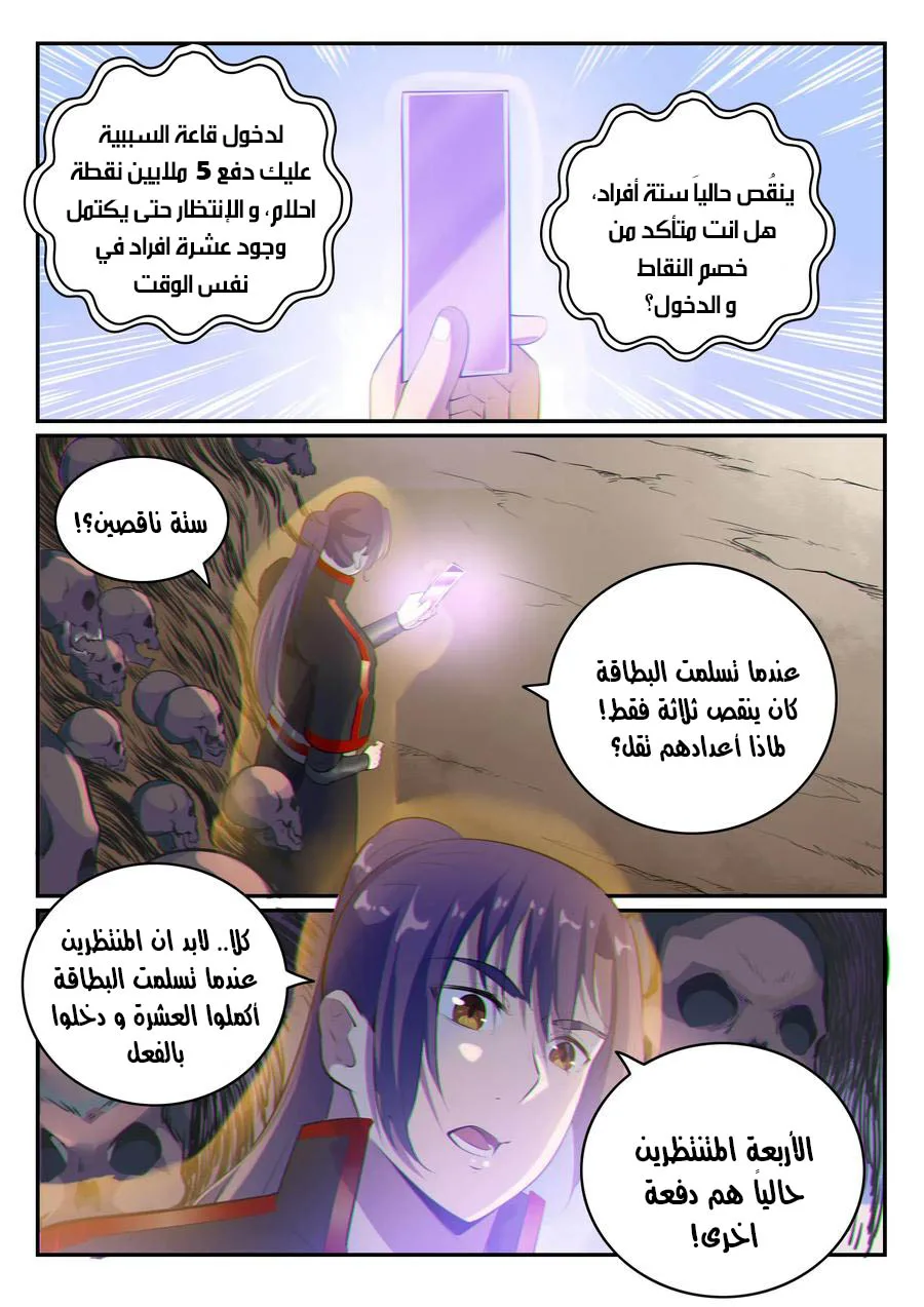 Read Apotheosis AR Manga Online