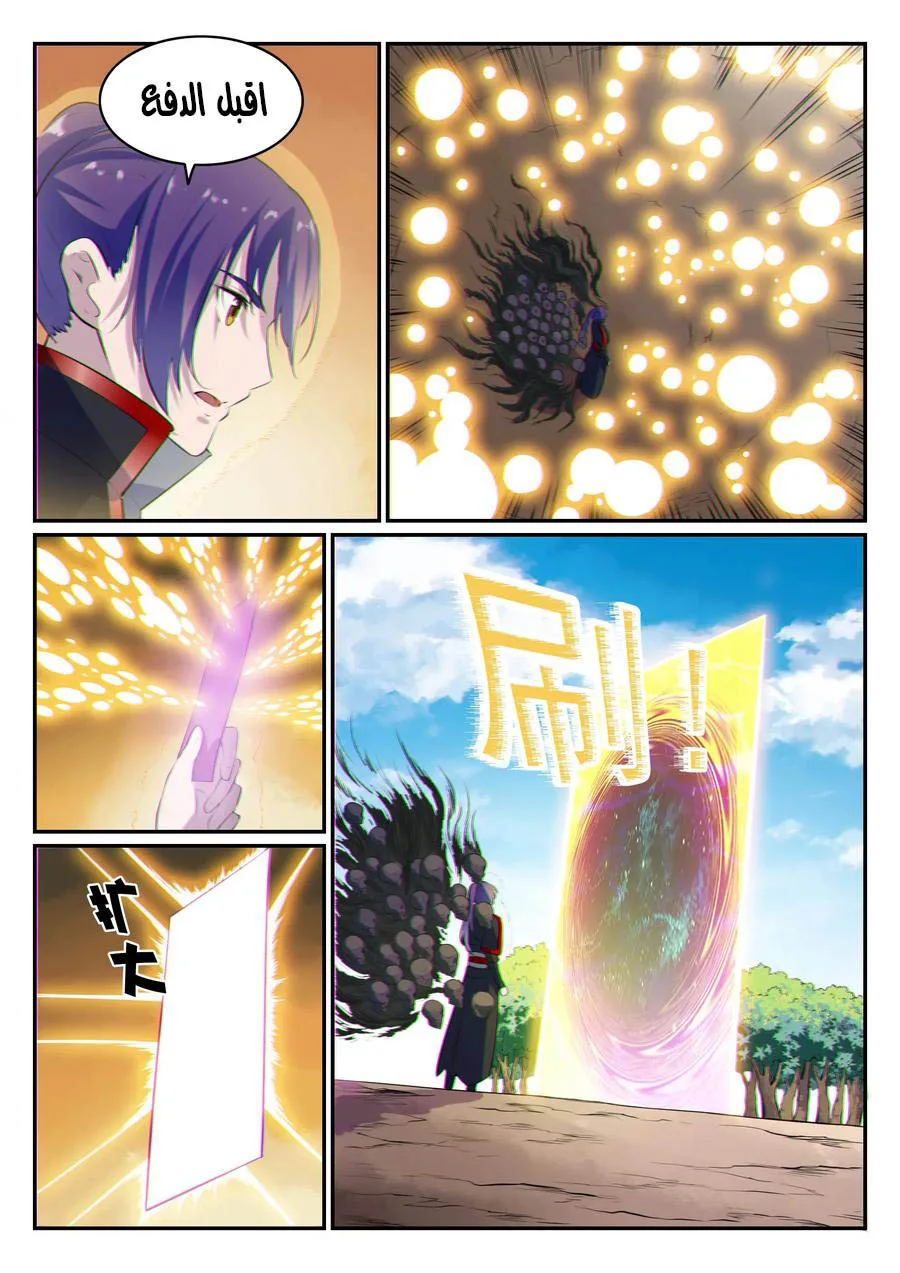 Read Apotheosis AR Manga Online