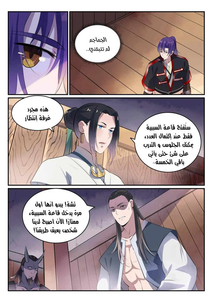 Read Apotheosis AR Manga Online