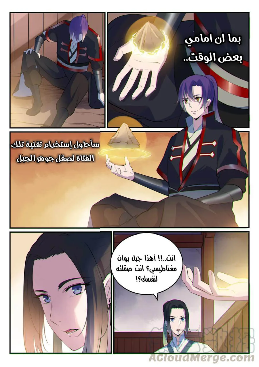 Read Apotheosis AR Manga Online