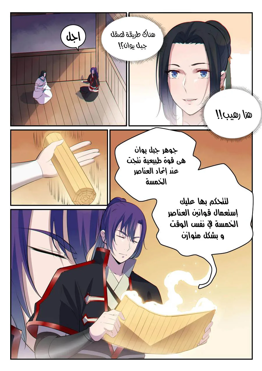 Read Apotheosis AR Manga Online