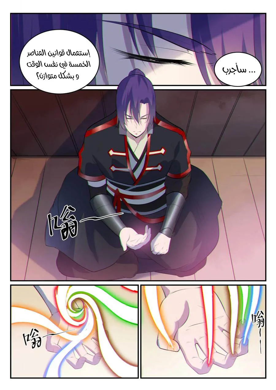 Read Apotheosis AR Manga Online