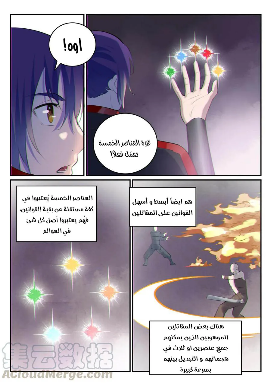 Read Apotheosis AR Manga Online
