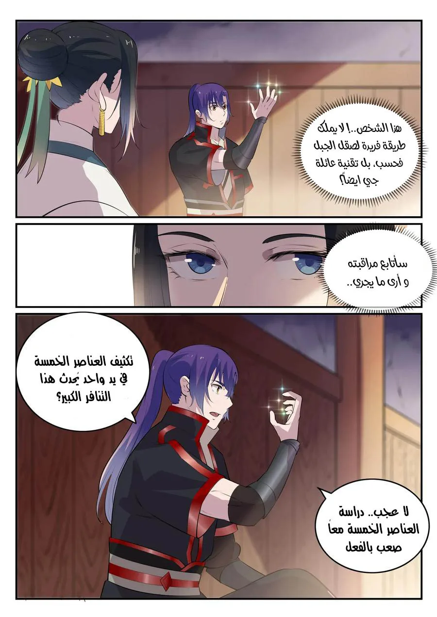 Read Apotheosis AR Manga Online