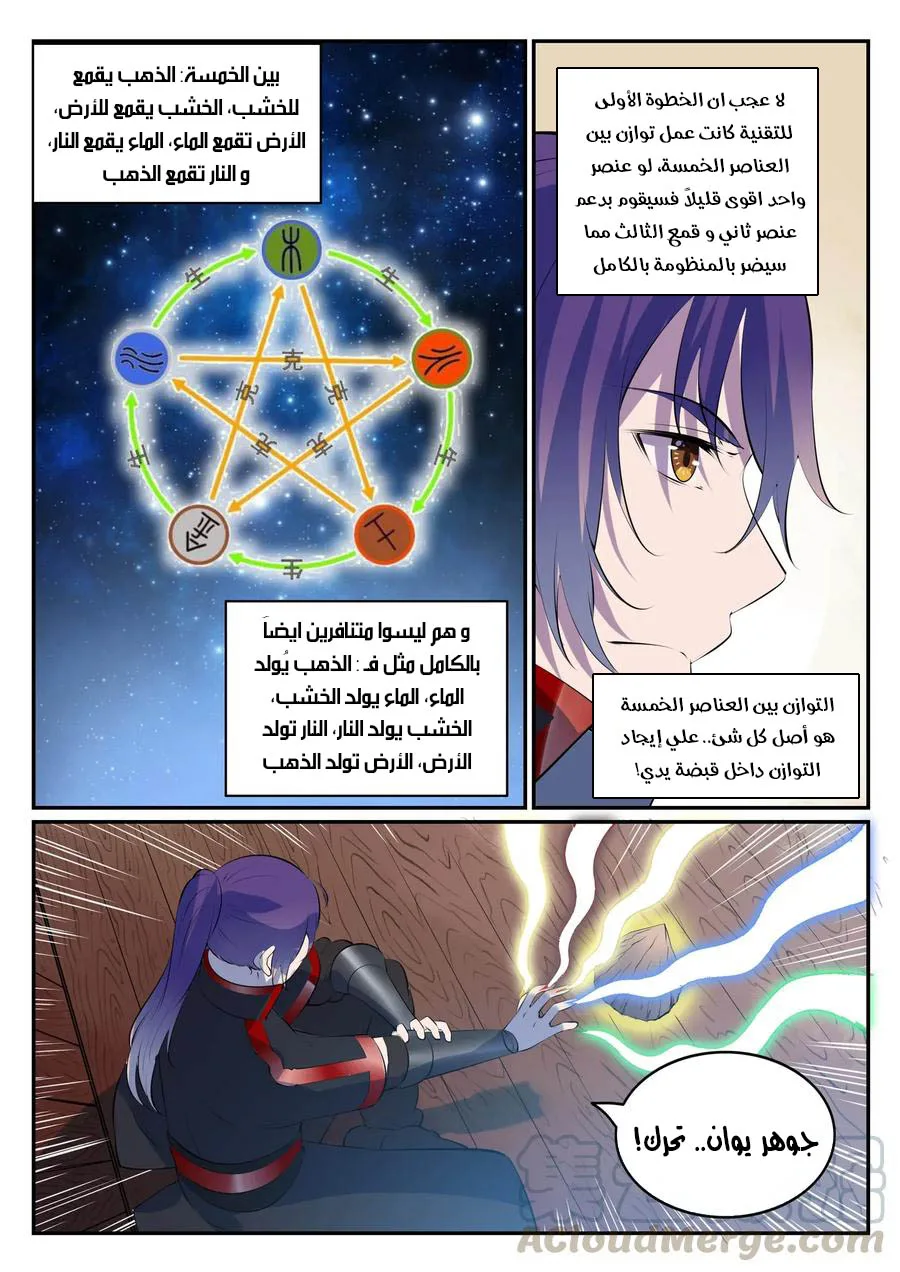 Read Apotheosis AR Manga Online