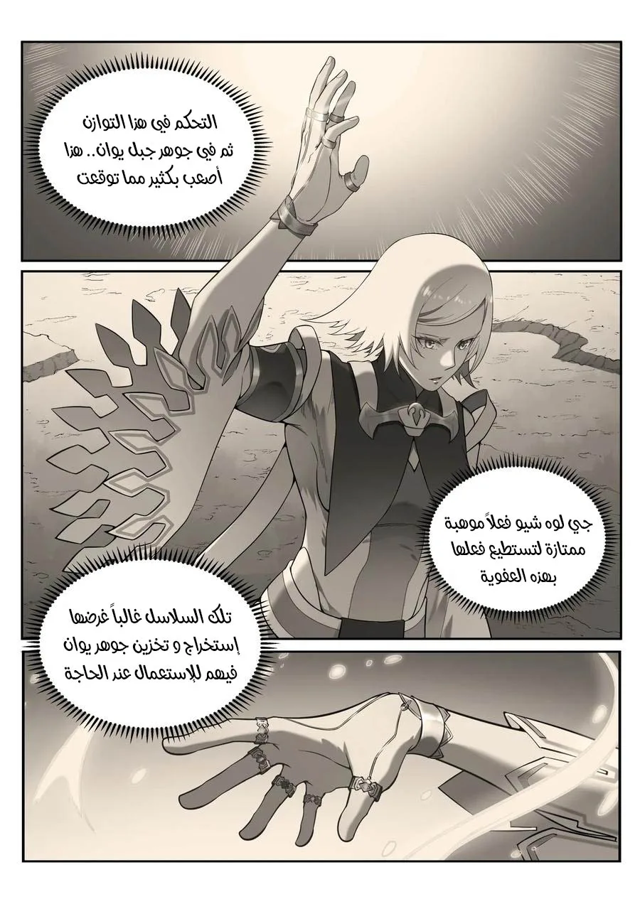 Read Apotheosis AR Manga Online