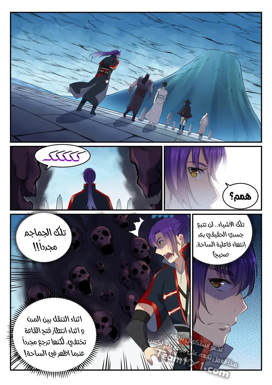 Read Apotheosis AR Manga Online