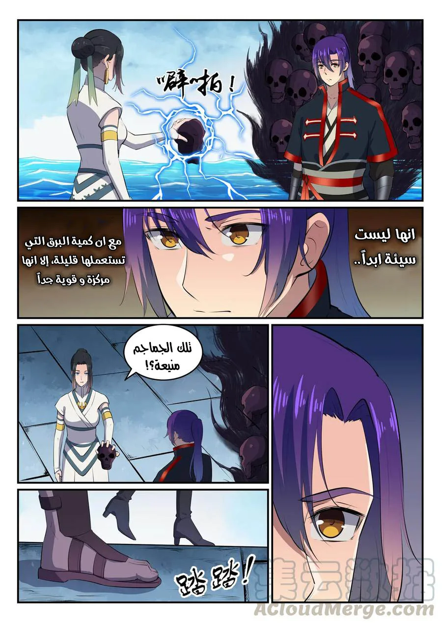 Read Apotheosis AR Manga Online