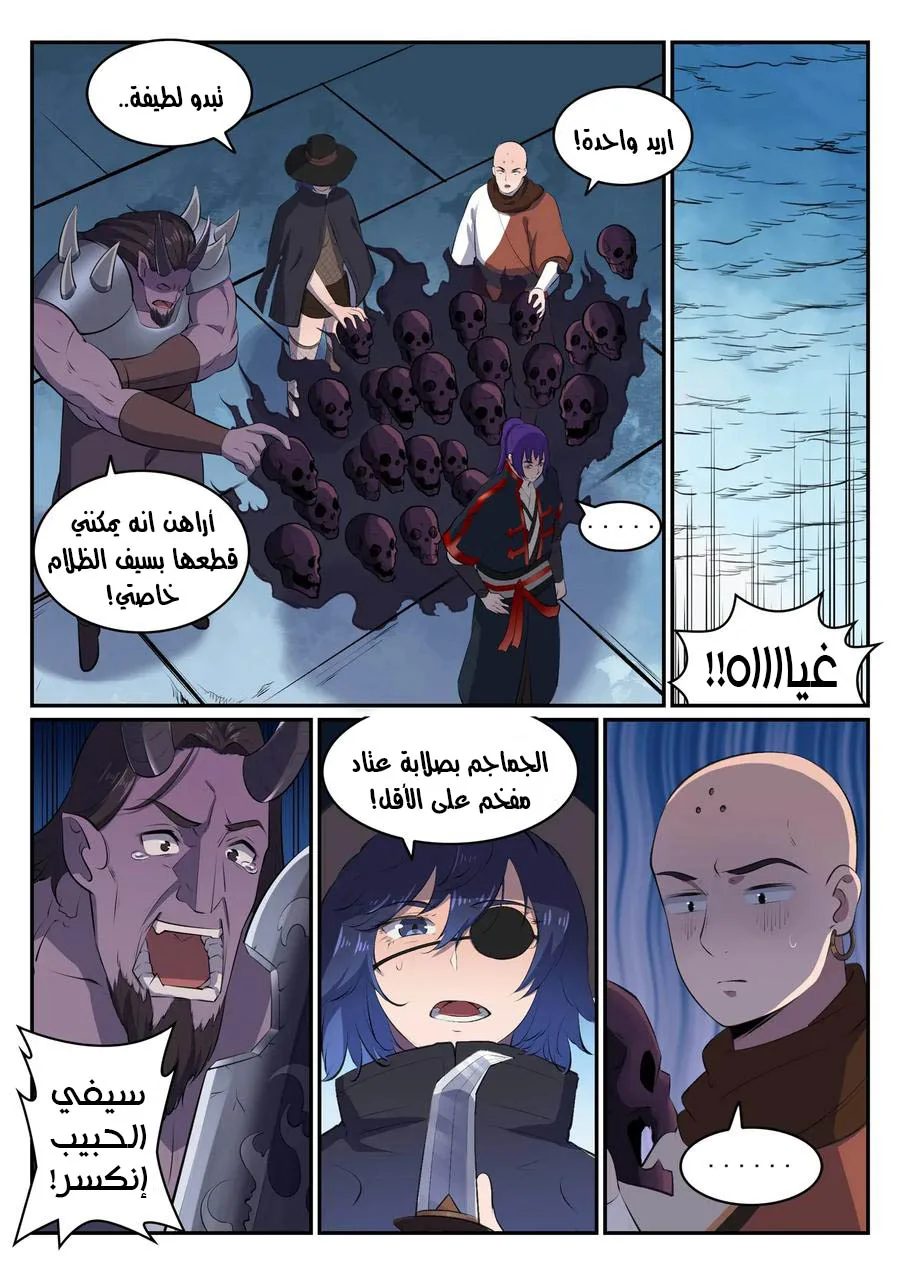Read Apotheosis AR Manga Online