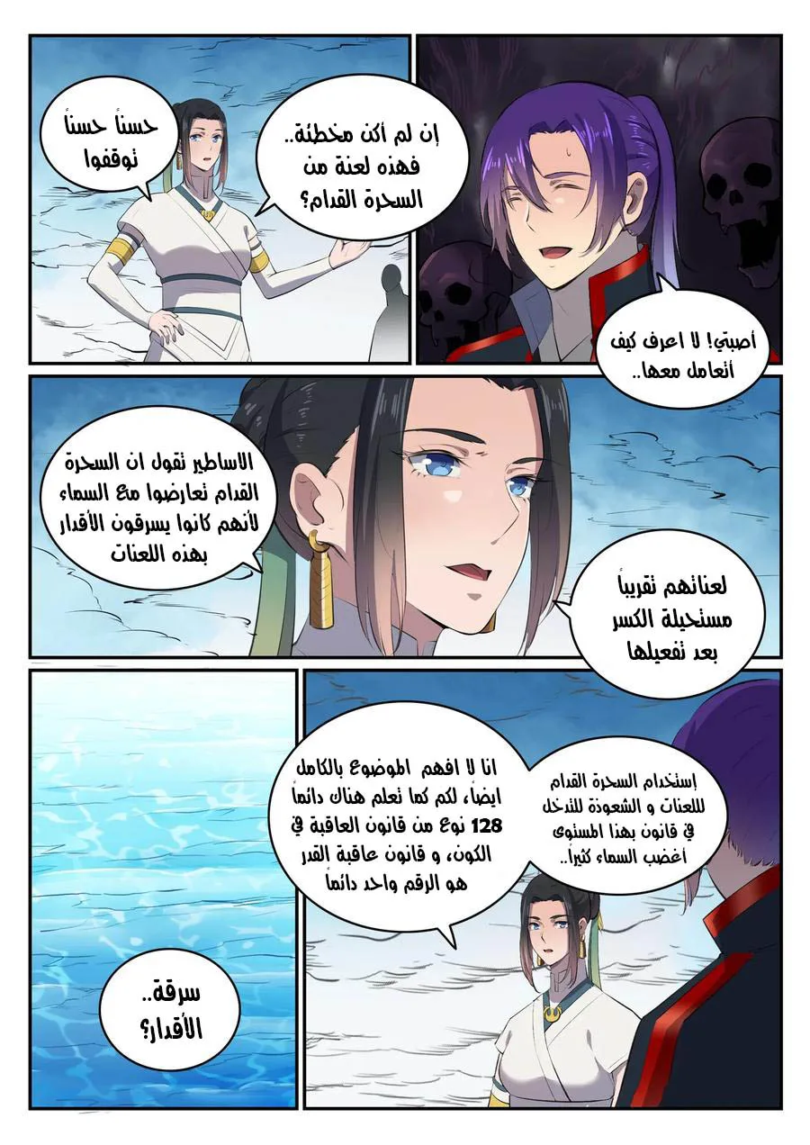 Read Apotheosis AR Manga Online