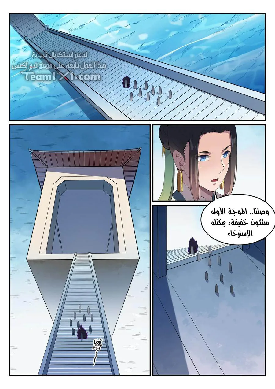 Read Apotheosis AR Manga Online