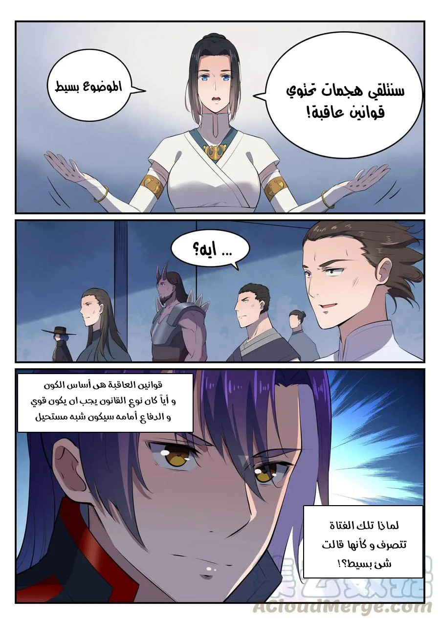 Read Apotheosis AR Manga Online