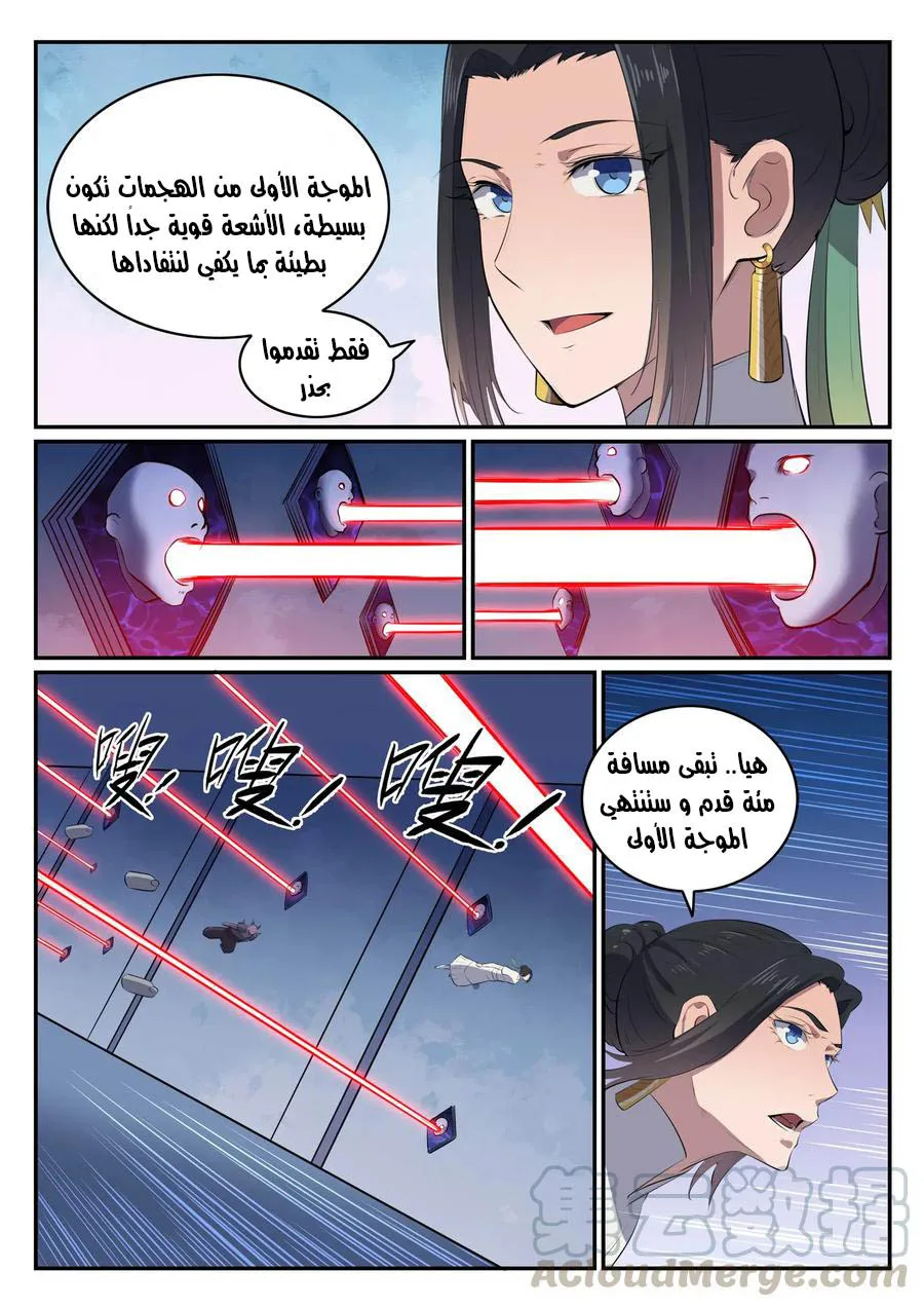 Read Apotheosis AR Manga Online