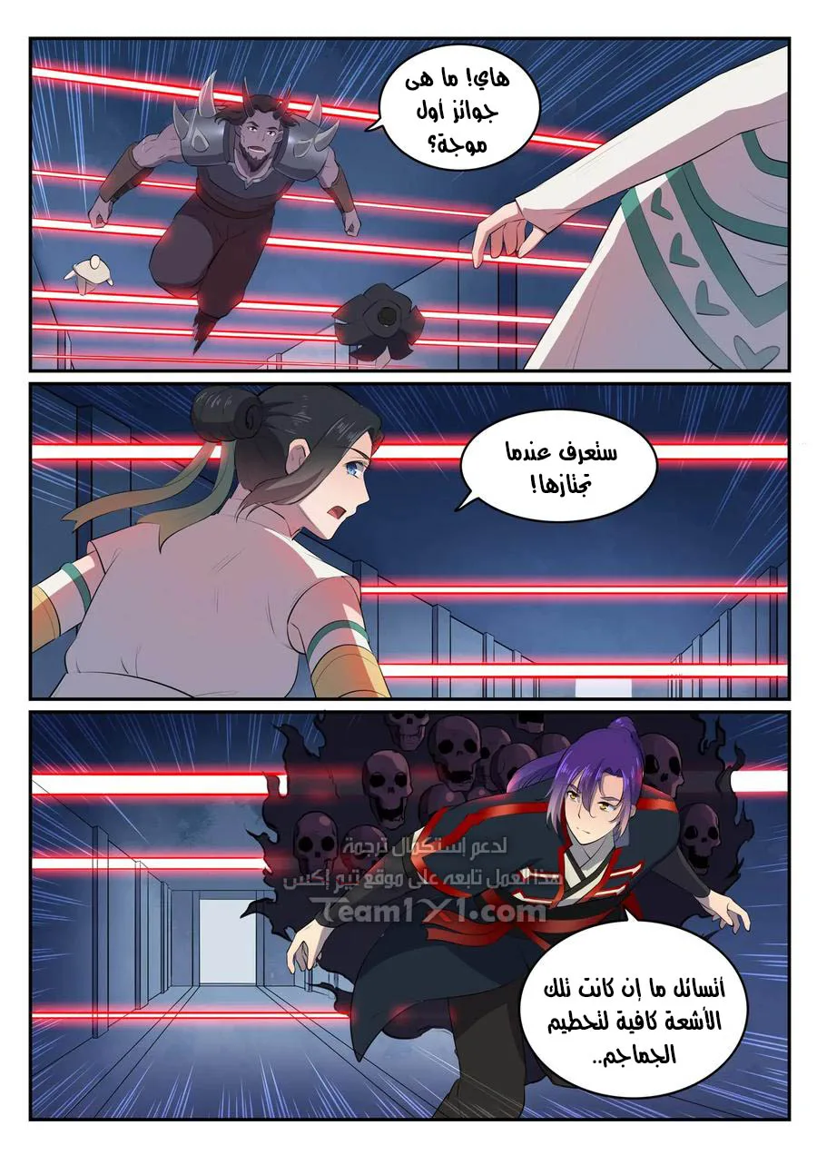 Read Apotheosis AR Manga Online