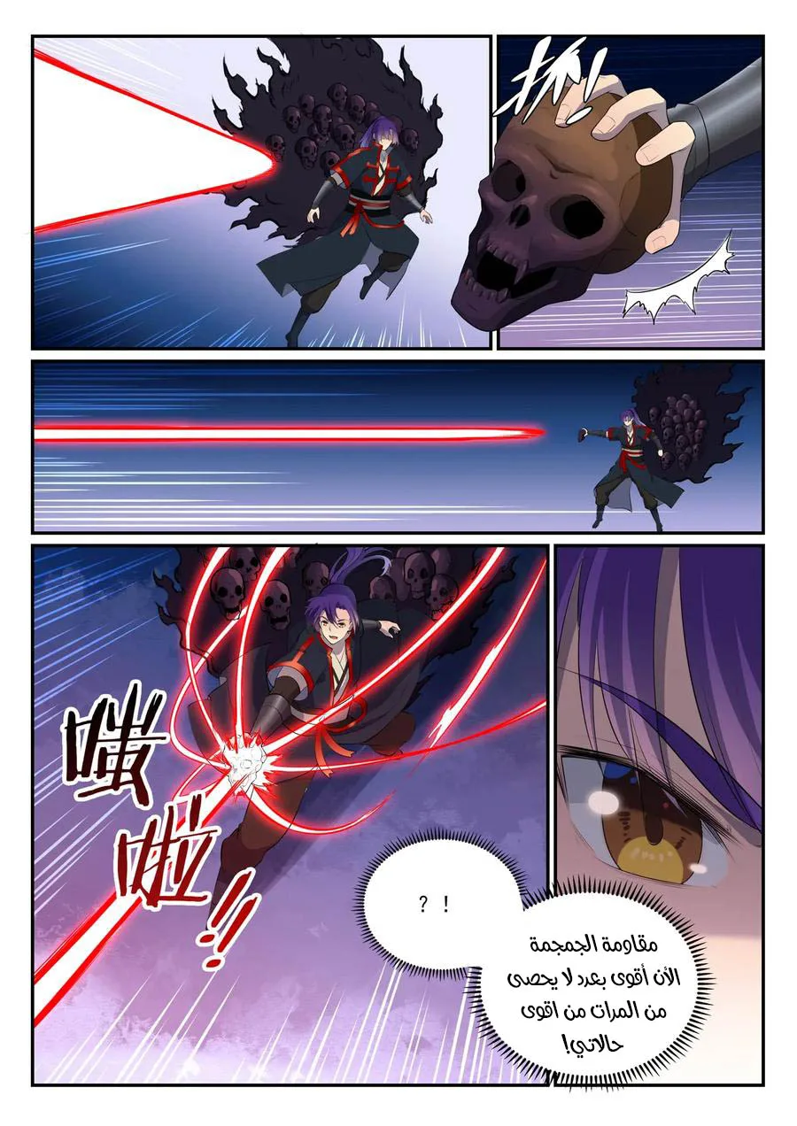 Read Apotheosis AR Manga Online